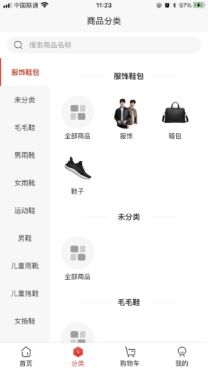 合利鲨仓储供货平台 v1.0.3 安卓版 2