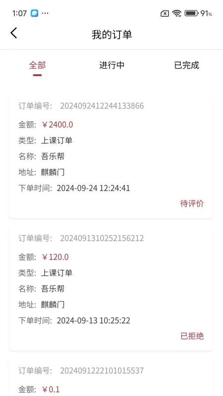 吾乐帮 v5.4.17 最新版 0