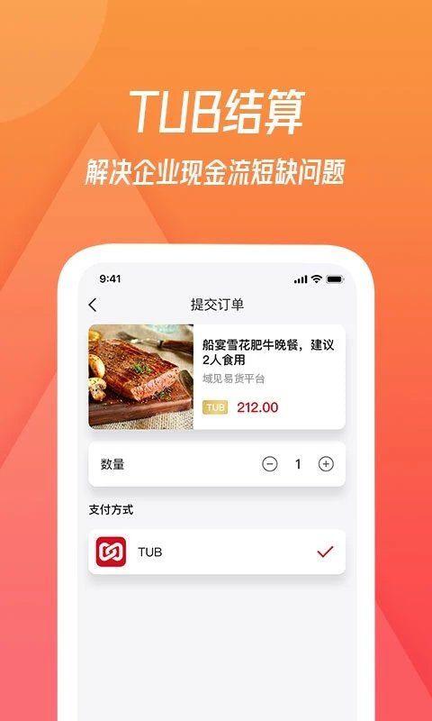 域见官方版 v3.1.13 安卓版 2