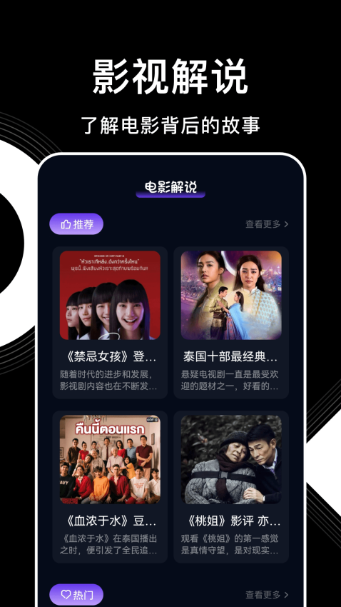 影视森林 v1.11 最新版 1