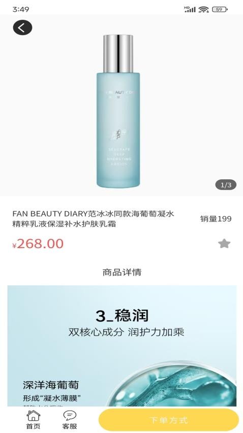 金喜易购 v1.1.3 最新版 0