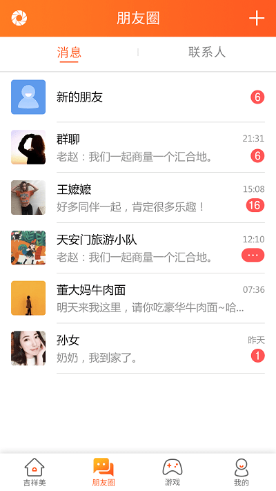 玄乐吉祥美 v7.8.0 安卓最新版 0
