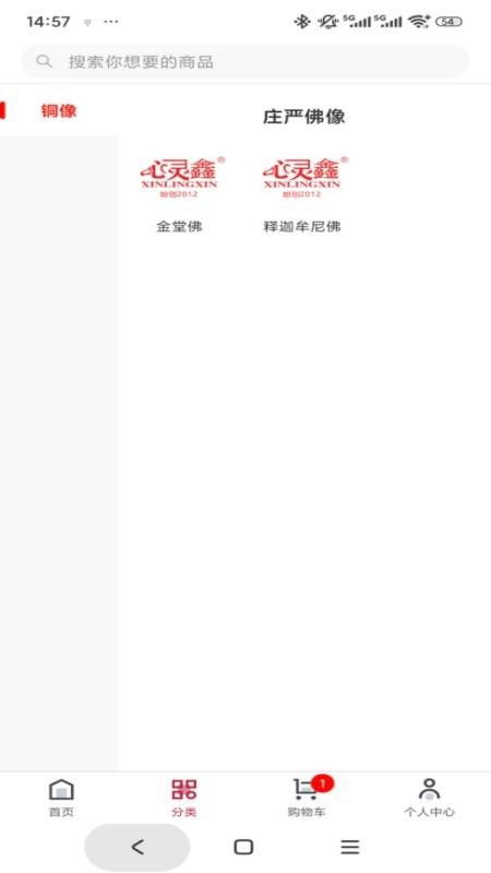 心灵鑫 v1.0.1 最新版 2