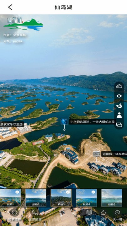 实况街景地图app v1.0.11 2