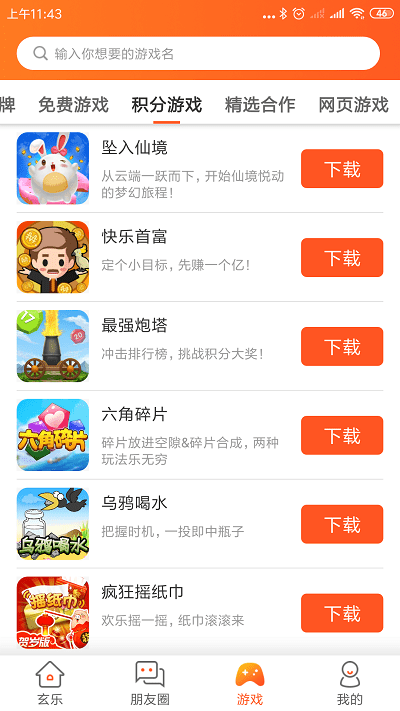 玄乐吉祥美 v7.8.0 安卓最新版 1