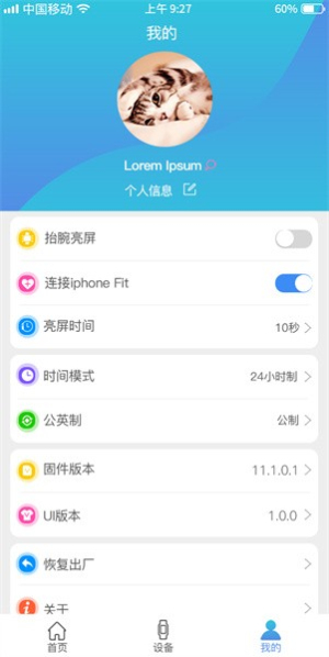 funkeep智能手表 v1.6.3 安卓版 3