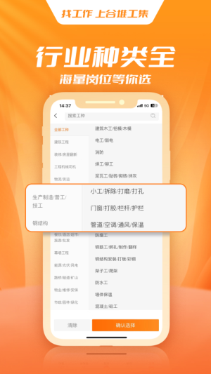 谷堆工集 v1.2.86 安卓版 3