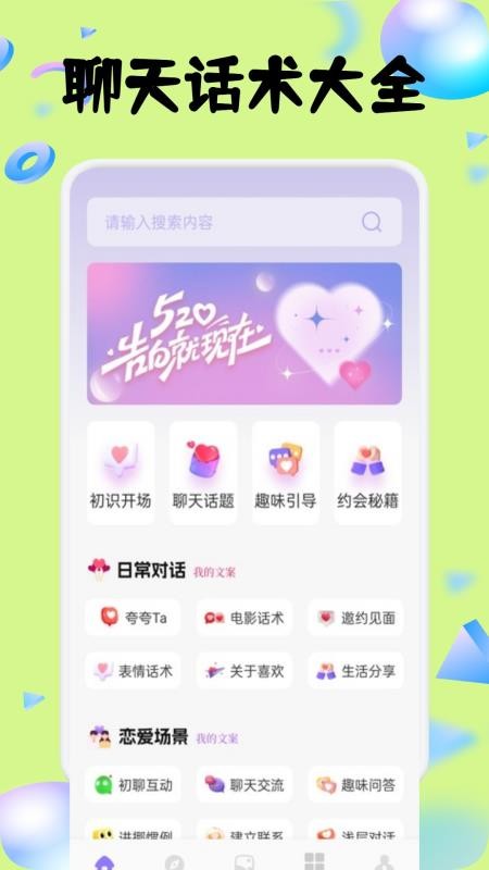 MeYoos v1.6 安卓版 2