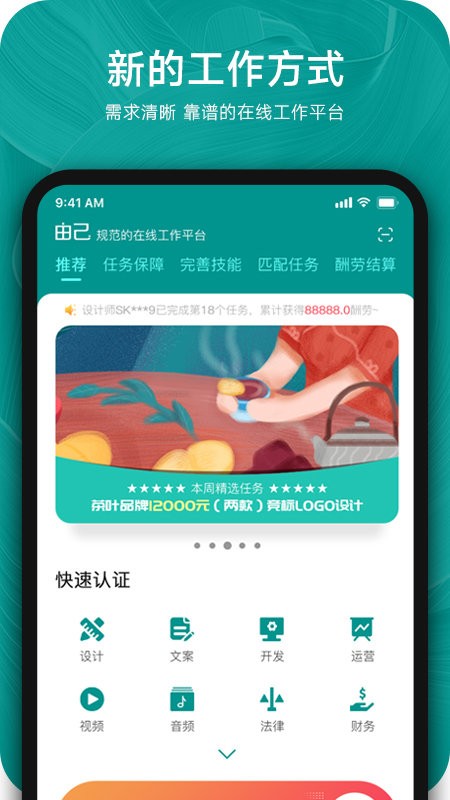 由己app v2.3.0 安卓版 0