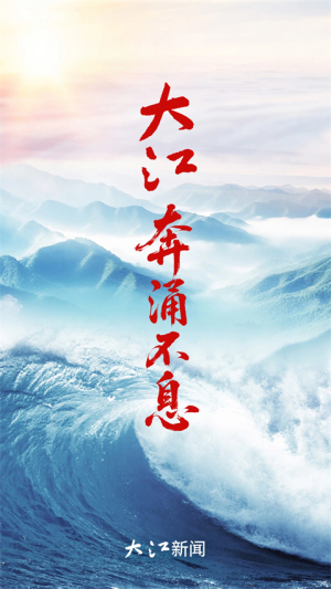 大江新闻app v4.1.6 安卓版 0