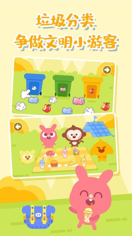 多多爱郊游 v1.5.02 安卓版 1