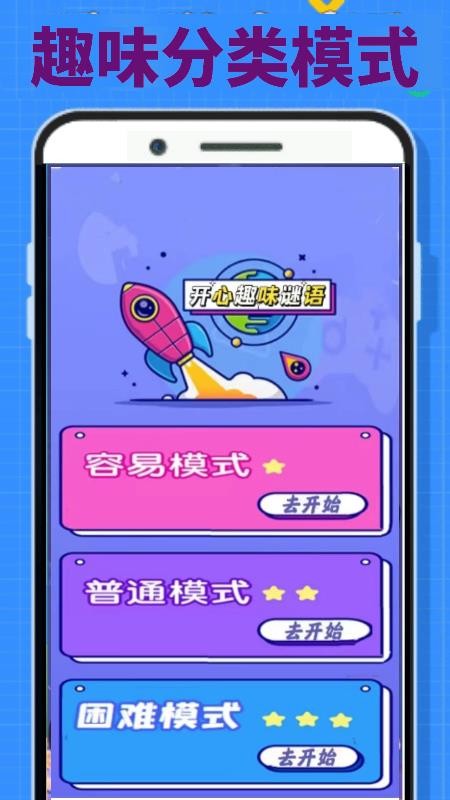 摸鱼玩乐园 v0.0.3 安卓版 3