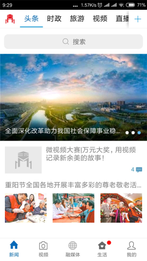 玉山之窗 v3.3.7 手机版 3