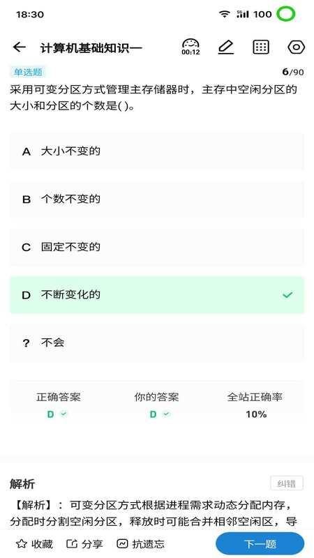 365职称 v3.0.7 最新版 1