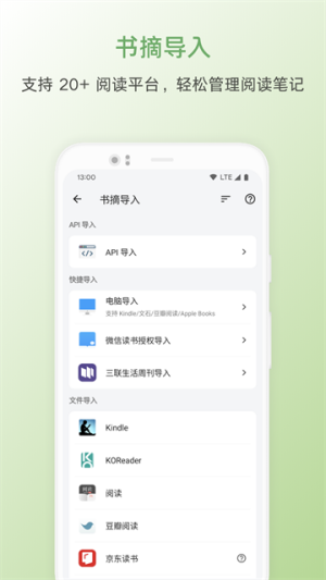 纸间书摘 v5.3.7 0