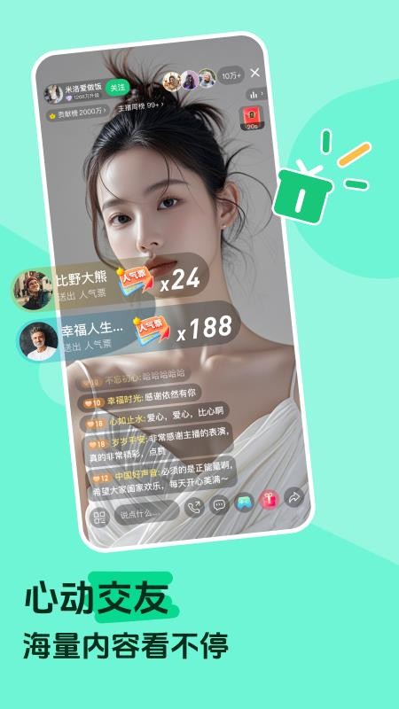 香晴直播 v2.2.30 最新版 3