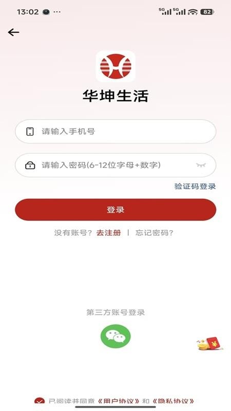 华坤生活 v1.7.6 最新版 2