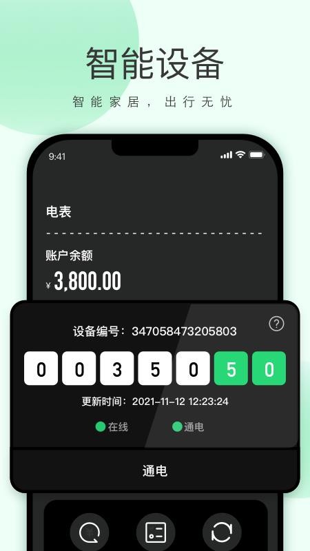 功唐公寓 v1.8.1 最新版 0