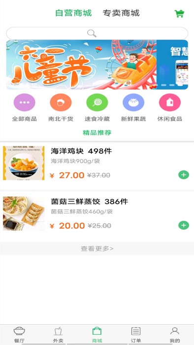 易订易购app官方版 v3.1.4 安卓版 1