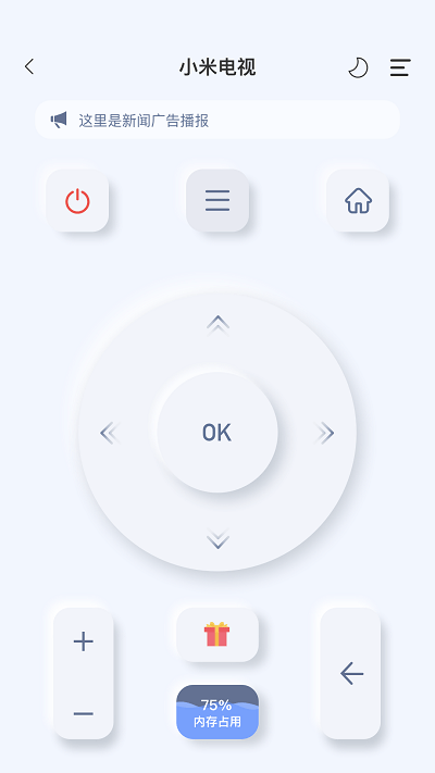 八爪鱼遥控官方版 v1.2.8.0 安卓版 2