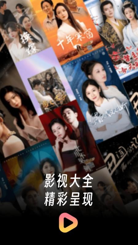 全能影视多多播放器 v1.1.2 最新版 2