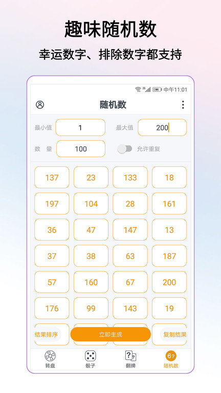 转盘做决定app v3.9.11 安卓版 3