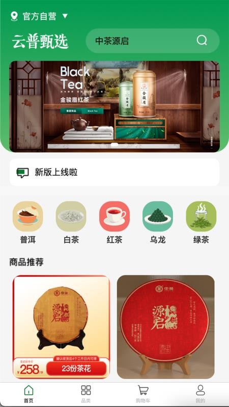 云普甄选 v1.2.1 最新版 1