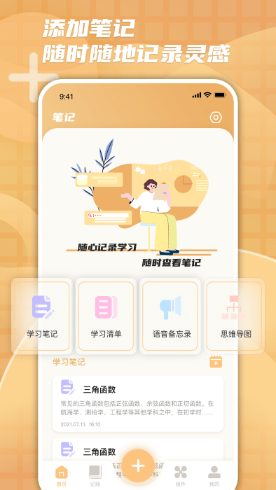柠檬时光进度app v2.1.5 安卓版 3