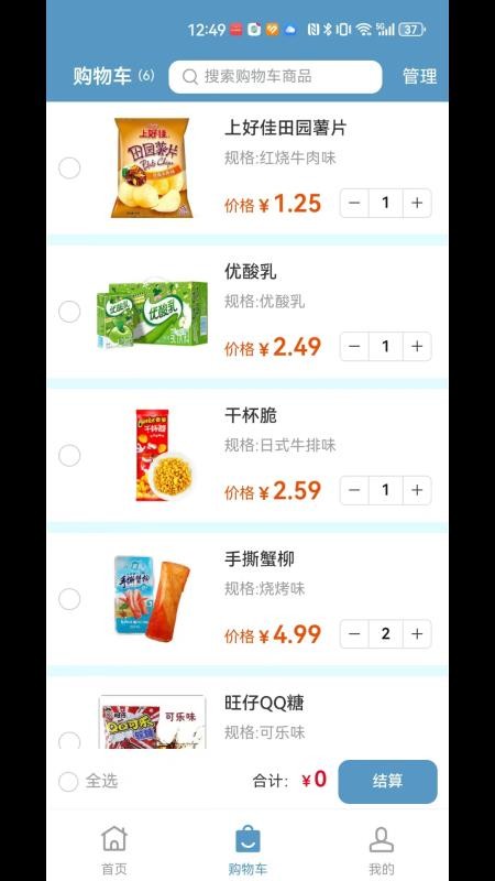 云雀智选商城平台 v0.1.4 最新版 3