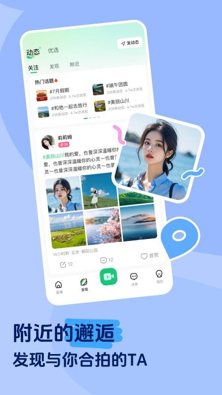 香晴直播 v2.2.30 最新版 0