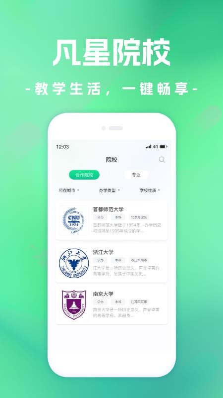 凡星 v1.0.0 最新版 0