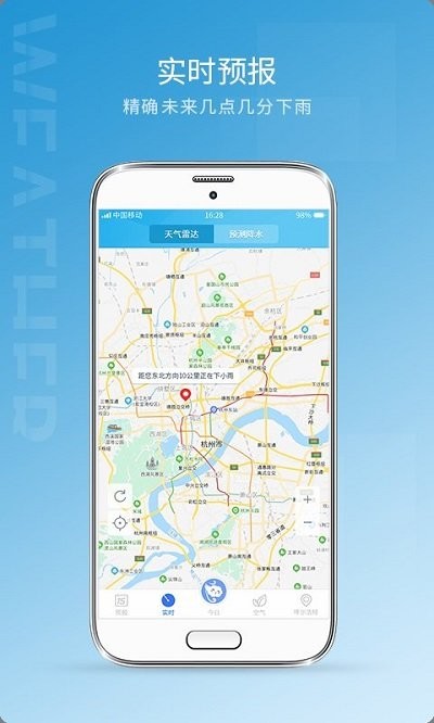 天气预报15日手机版 v1.1.1 安卓最新版 3