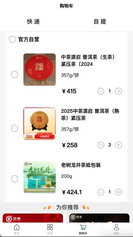 云普甄选 v1.2.1 最新版 0