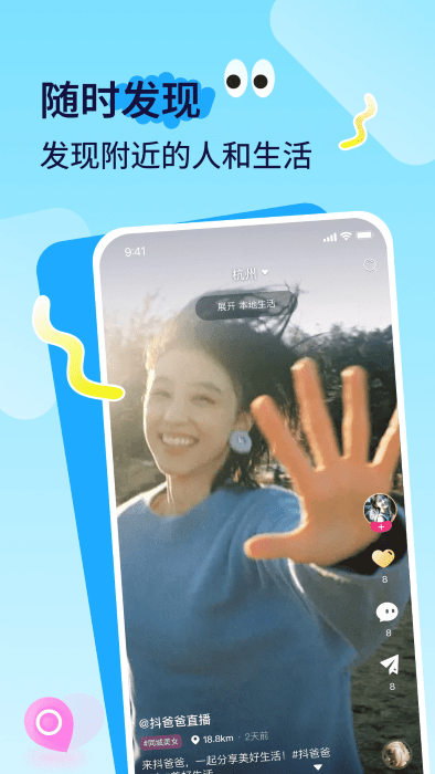 抖爸爸直播app(改名播城) v3.5.0 安卓版 2