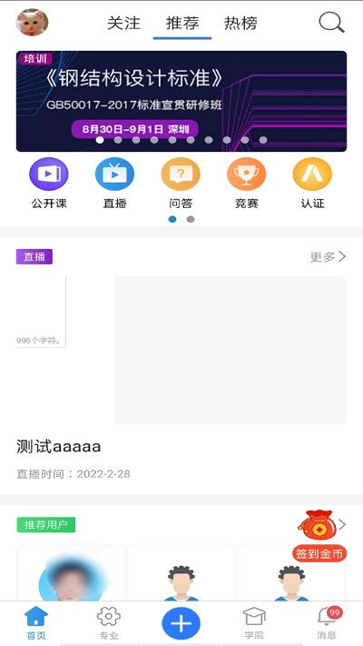 技术邻app v8.3.0 安卓版 1