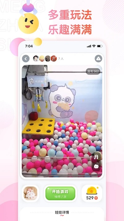 好夹联盟商家版(改名萌爪联盟) v3.24.6 安卓版 3