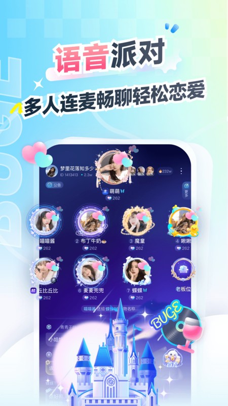 不鸽电竞极速版app v4.9.01 安卓版 2