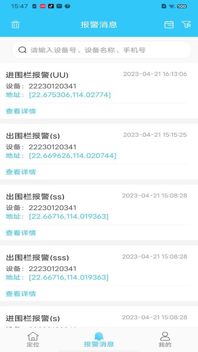 千讯互联官方版 v5.60.2安卓版 1