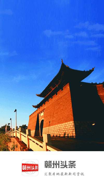 赣州头条最新版 v3.1.0 安卓官方版 0
