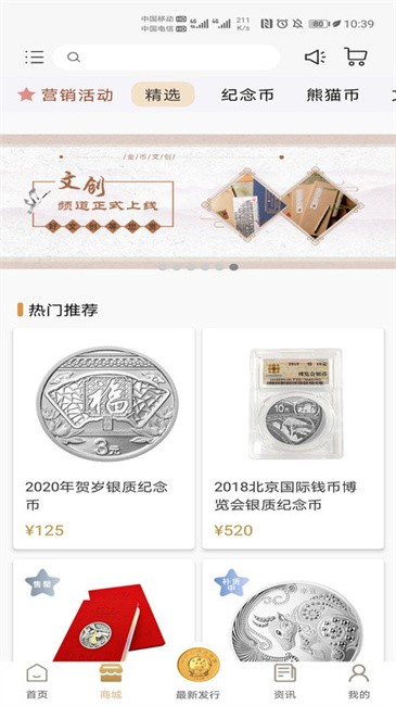 金币云商最新版apk正版软件 v1.2.29 安卓版 1