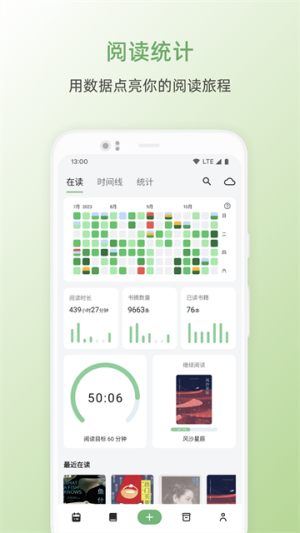 纸间书摘 v5.3.7 1