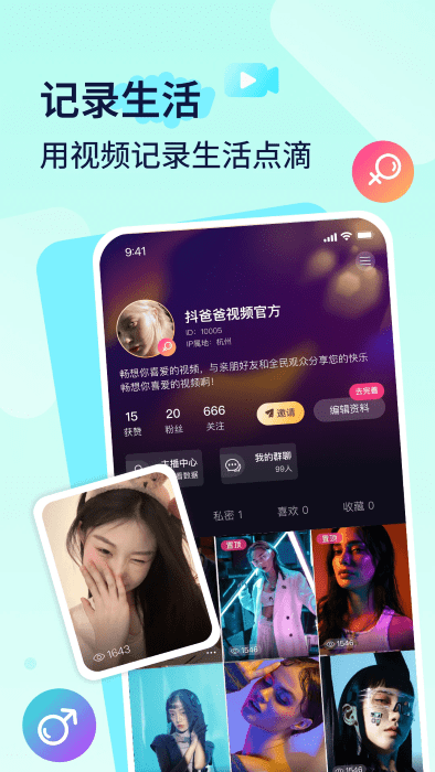 抖爸爸直播app(改名播城) v3.5.0 安卓版 0
