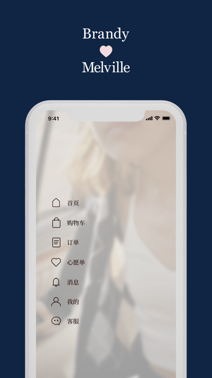 brandymelville中国官方版 v1.8.2 安卓版 3