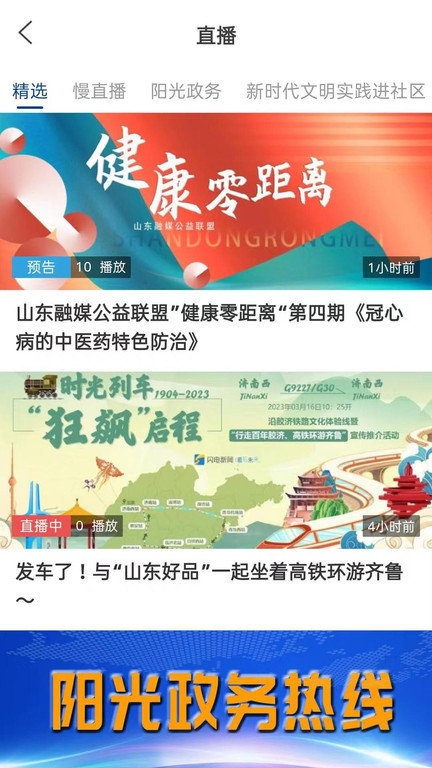 智慧宁津手机客户端 v0.0.96 安卓版 3