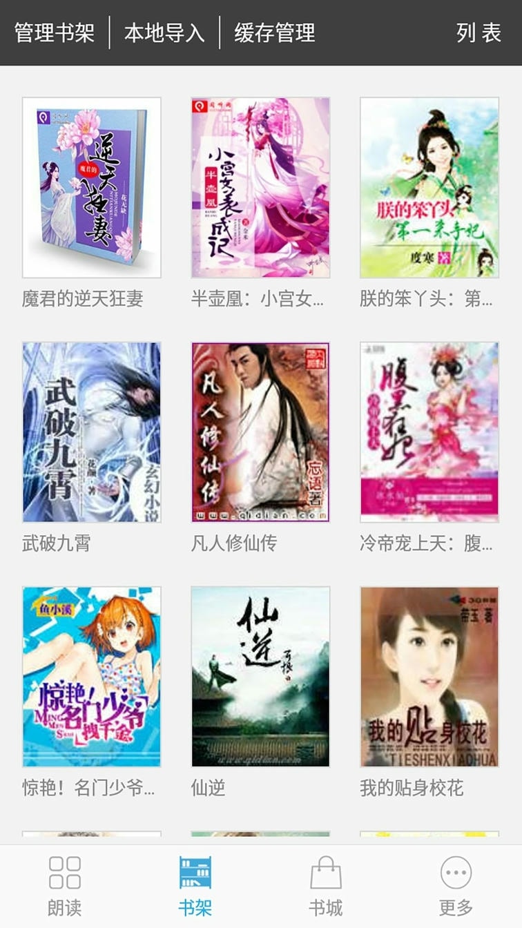 文字朗读神器老版本 v3.0.18 安卓旧版 0