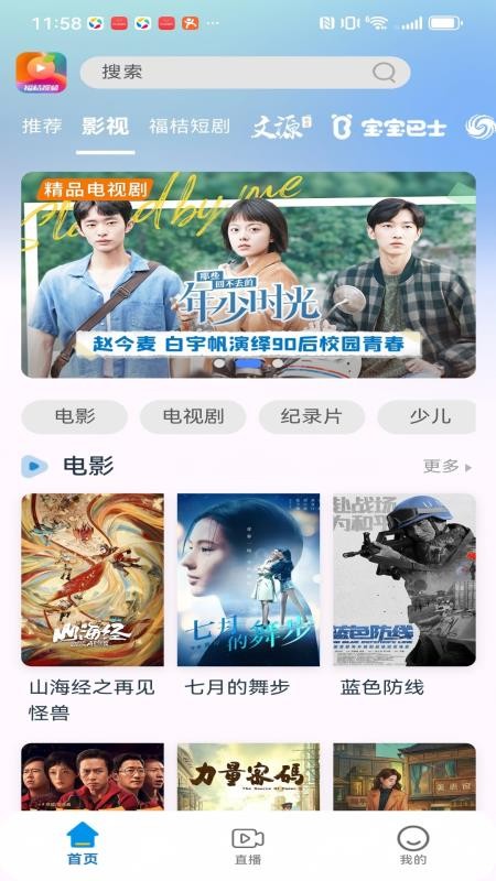 福桔视频 v1.1.1 最新版 1