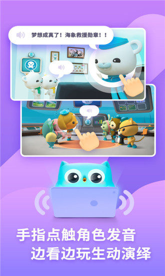 咿啦看书绘本免费版 v3.2.6 安卓最新版 3