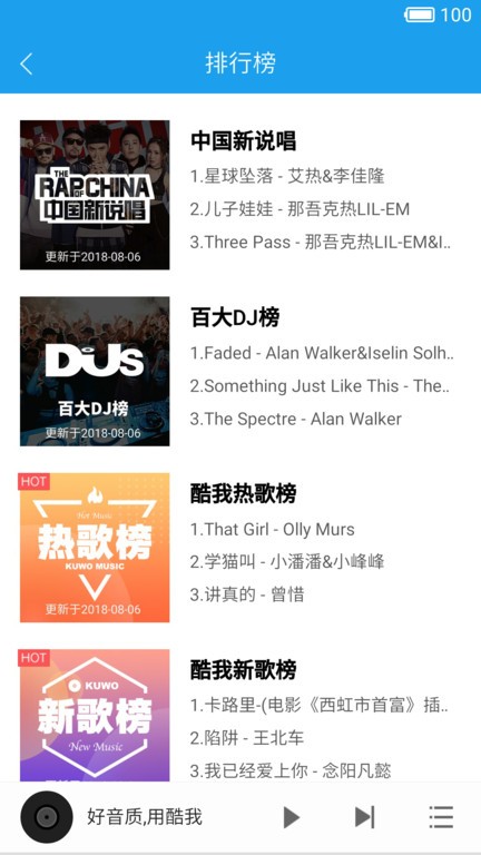 酷我音乐hd官方版 v12.0.4.0 安卓版 3