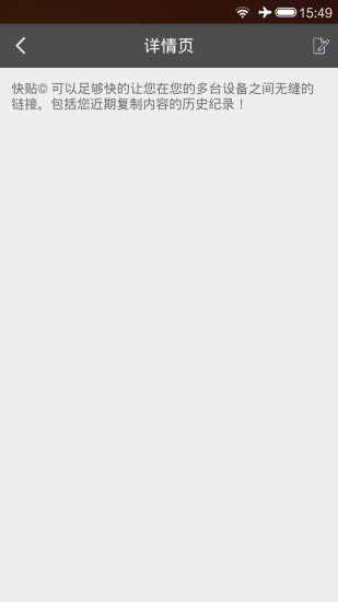 快贴app v6.0.0 安卓版 0