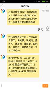 废钢网软件 v3.3.2 安卓版 0